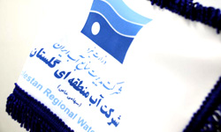 مدیرعامل شرکت آب منطقه‌ای گلستان خبر داد اجرای 22 طرح عمرانی بخش آب در گلستان